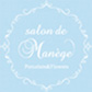 salon de manege(サロン・ド・マネージュ)