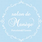 salon de manege(サロン・ド・マネージュ)